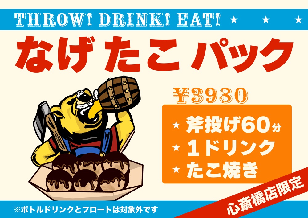Nagetako Pack