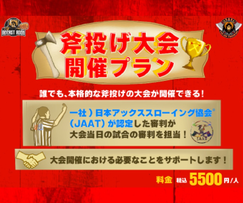 Tournament Hosting Plan