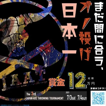 斧投げ日本一決定戦！The 3rd Japan Axe Throwing Tournamentを、斧投げバーTHE AXE THROWING BAR 浅草店にて、7/3(土) 4(日)に開催決定！