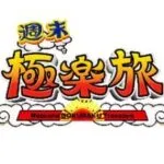 【一日店長募集】斧投げバーの、一日店長になろう！