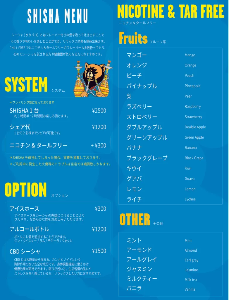 浅草のシーシャバー|CHILL-FREE shisha&cafe bar 浅草/蔵前店
