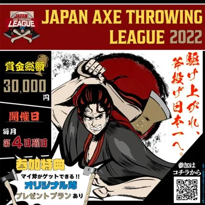 駆け上がれ、斧投げ日本一へ。「Japan Axe Throwing League 2022」をTHE AXE THROWING BAR®︎にて開催決定！