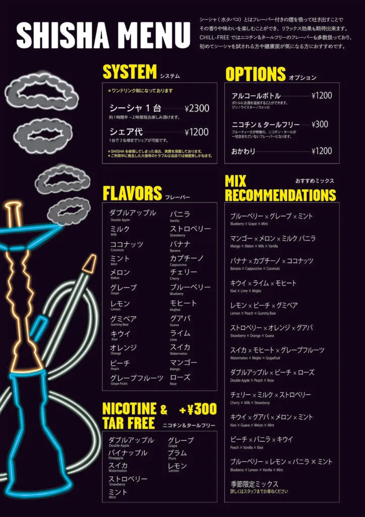 心斎橋のシーシャバー|CHILL-FREE shisha&cafe bar 大阪心斎橋店