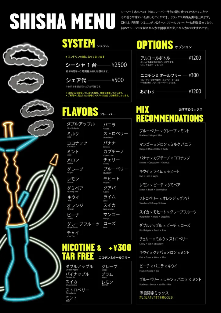 名古屋・錦のシーシャバー｜CHILL-FREE shisha&cafe bar 名古屋錦店
