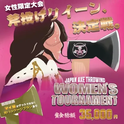 女性限定大会！「Japan Axe Throwing Women’s Tournament 2023〜斧投げクイーン、決定戦。〜」を東京＆名古屋＆大阪にて開催！
