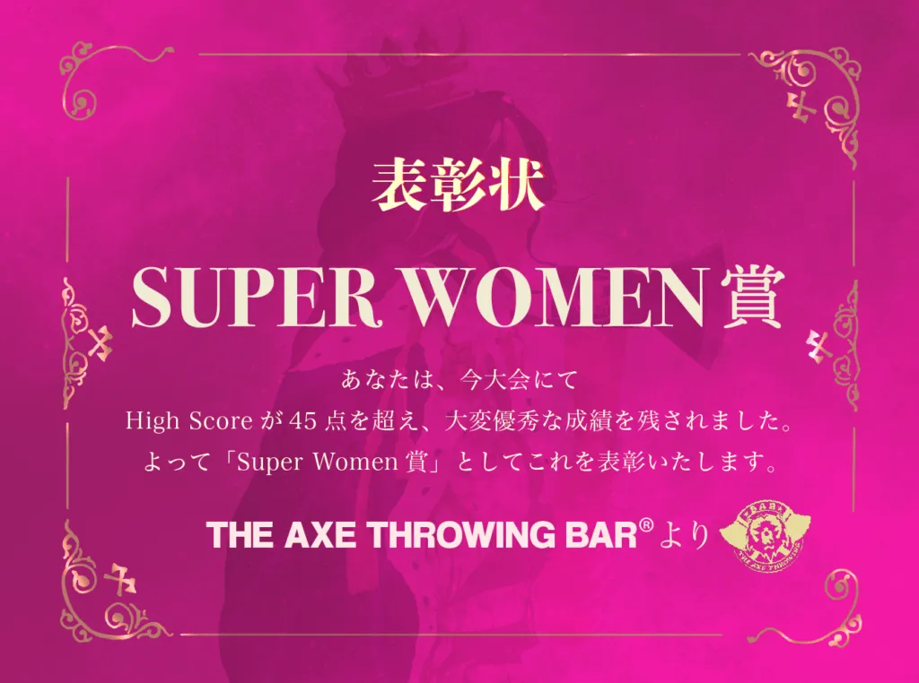 【TATB Awards 2023(特別賞) 】受賞者一覧