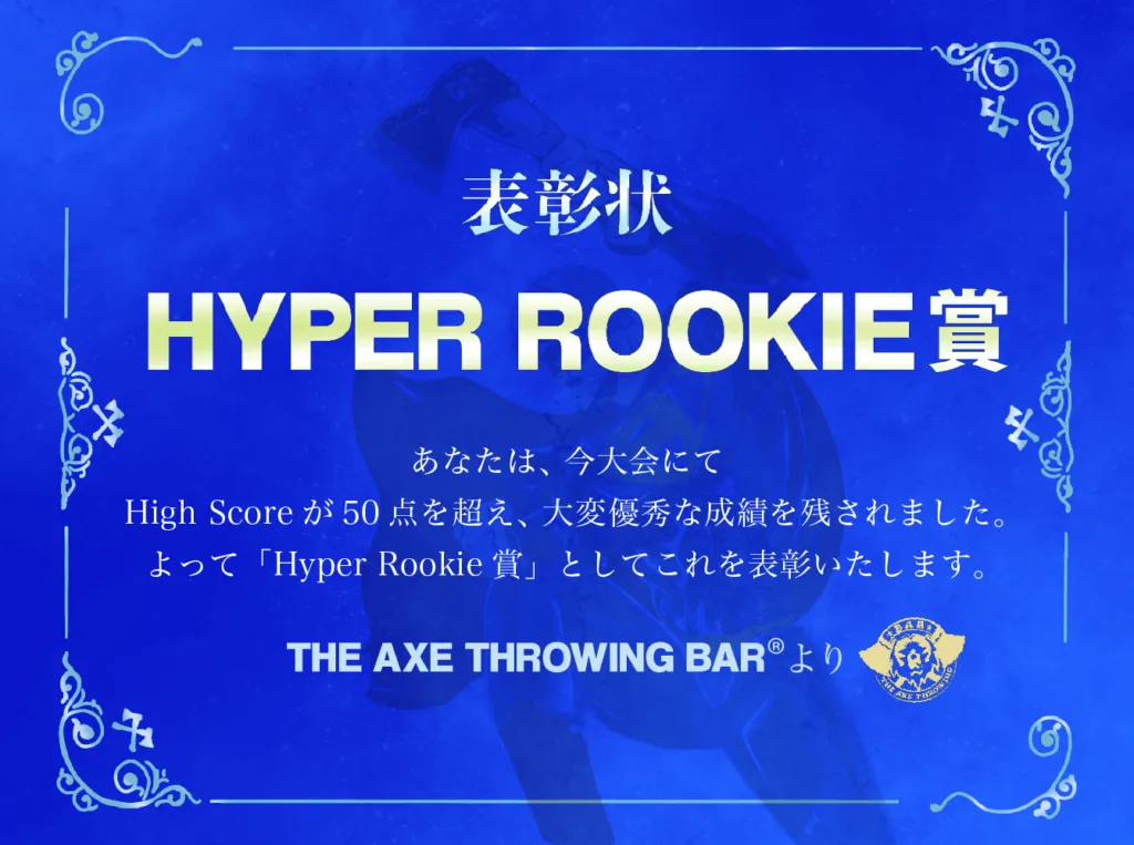 【TATB Awards 2023(特別賞) 】受賞者一覧