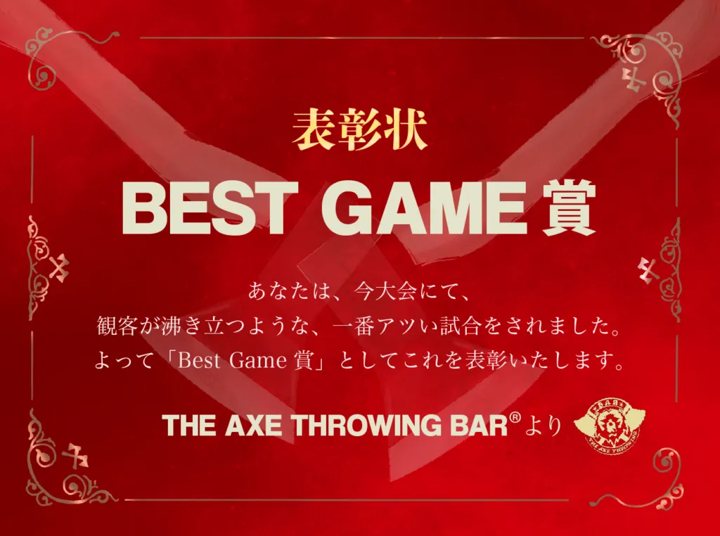 【TATB Awards 2023(特別賞) 】受賞者一覧
