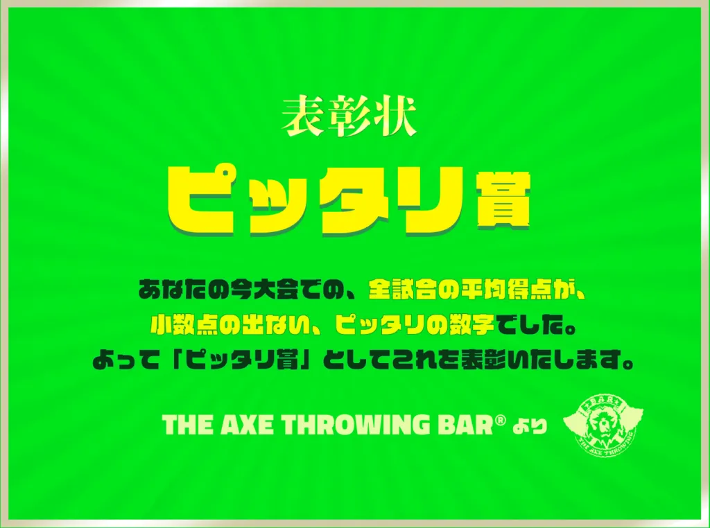 【TATB Awards 2023(特別賞) 】受賞者一覧