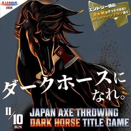 [Hatchet]「Japan Axe Throwing Dark Horse Title Game 2024 〜ダークホースになれ。〜」を東京＆愛知＆大阪にて開催！#A.LEAGUE2024
