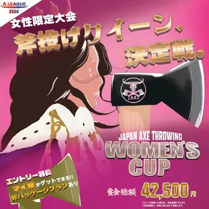 [Hatchet]女性限定大会！「Japan Axe Throwing Women’s Cup 2024〜斧投げクイーン、決定戦。〜」を東京＆名古屋＆大阪にて開催！#A.LEAGUE2024