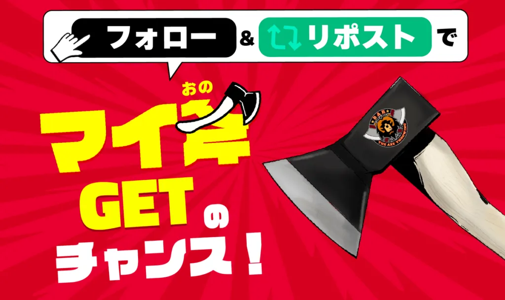 【心斎橋店移転先OPEN記念】フォロー＆リポストキャンペーン開催！(2024.02.20〜2024.09.30)