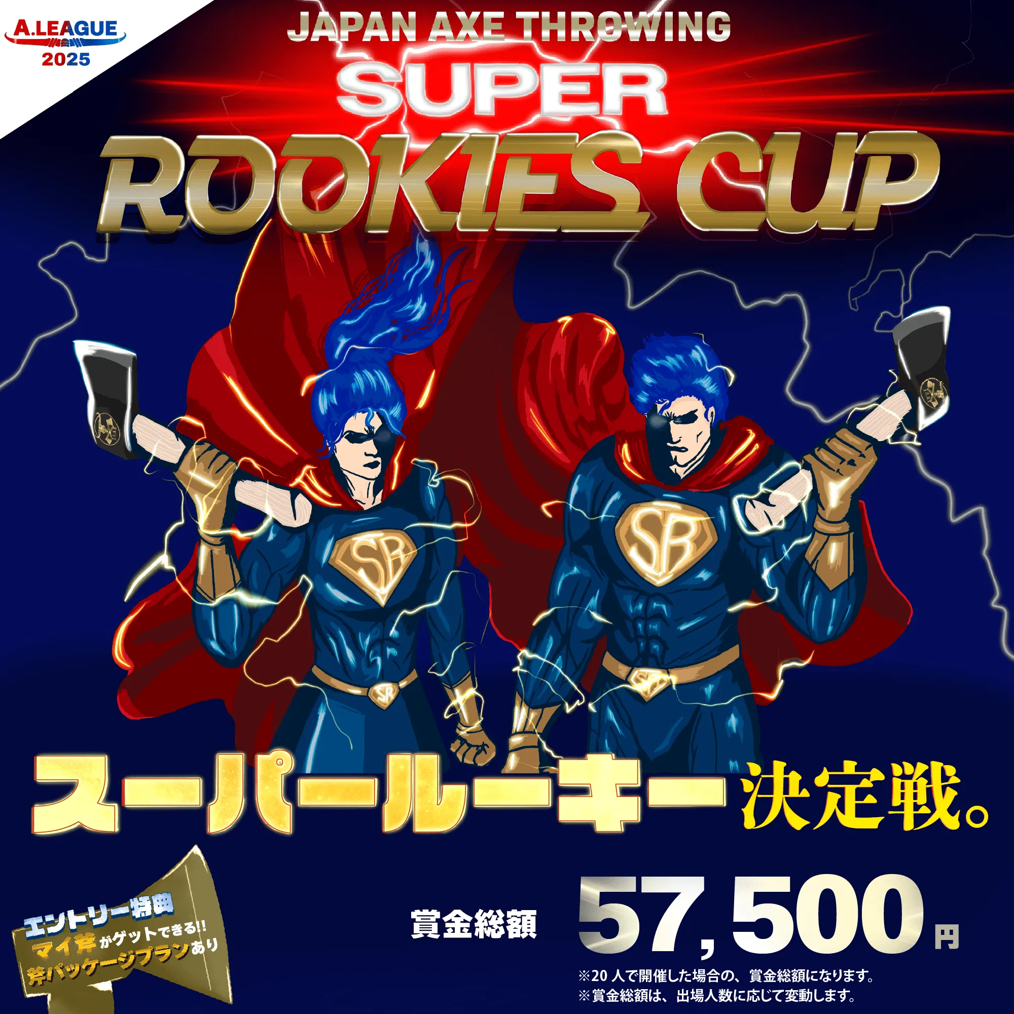 [Hatchet]スーパールーキー決定戦。「Japan Axe Throwing Super Rookies Cup 2025」を11月16日(日)東京にて開催！#A.LEAGUE2025