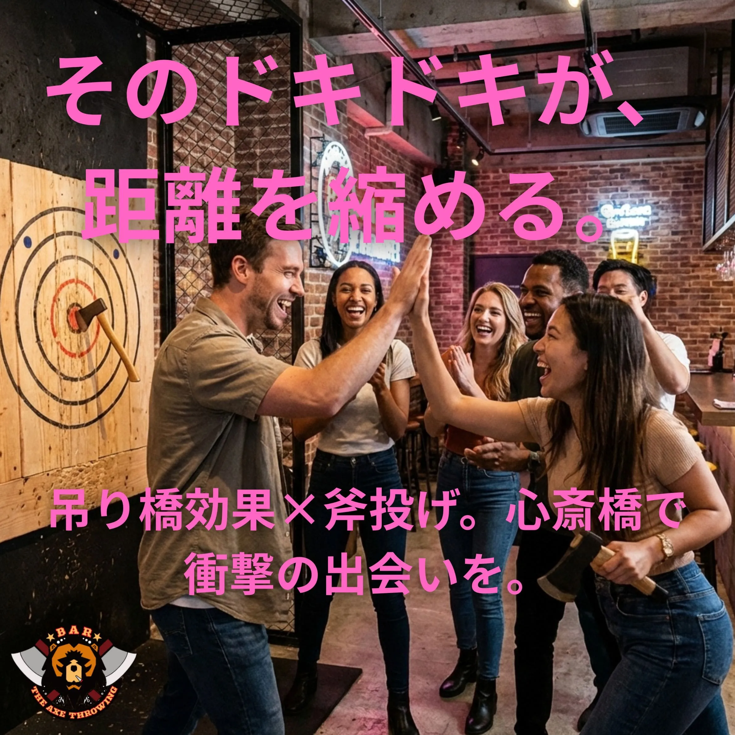 心斎橋で新しい出会いと運動を！斧投げバーで楽しむ非日常の交流術