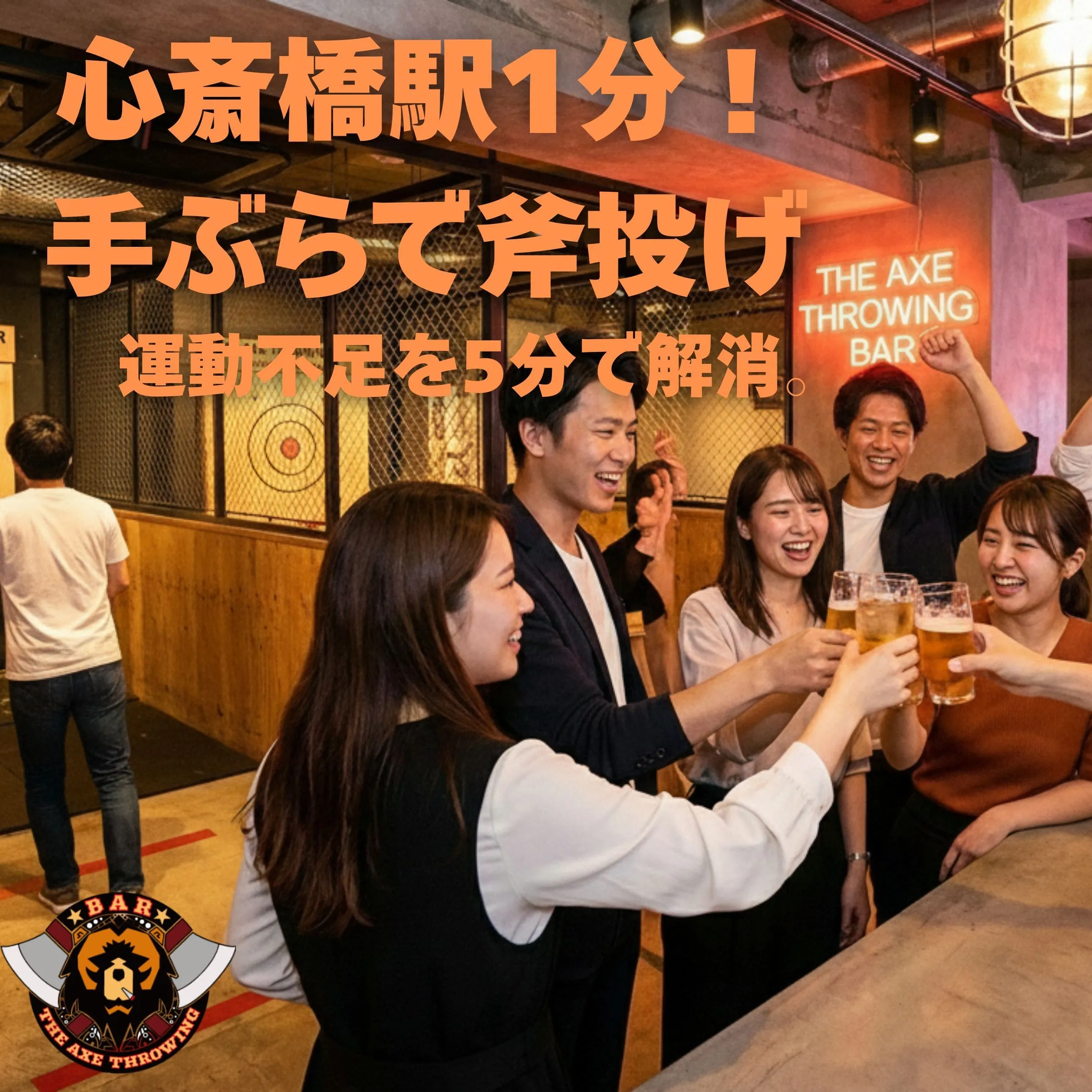 スタートアップの健康経営に斧投げ？心斎橋で運動不足とストレスを打破