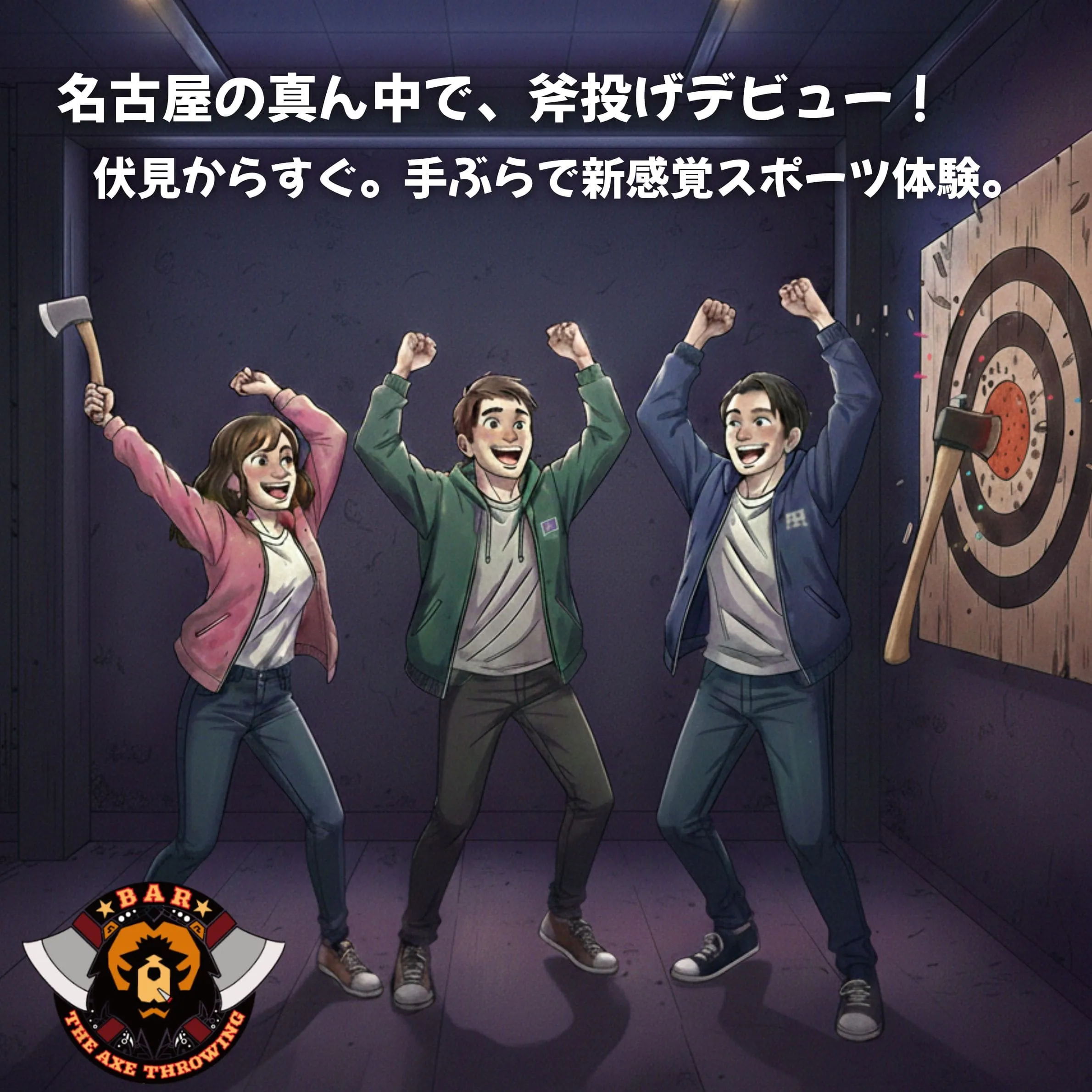 【名古屋の新しい遊び場】THE AXE THROWING BAR®︎ 名古屋 錦店で新感覚スポーツ体験！