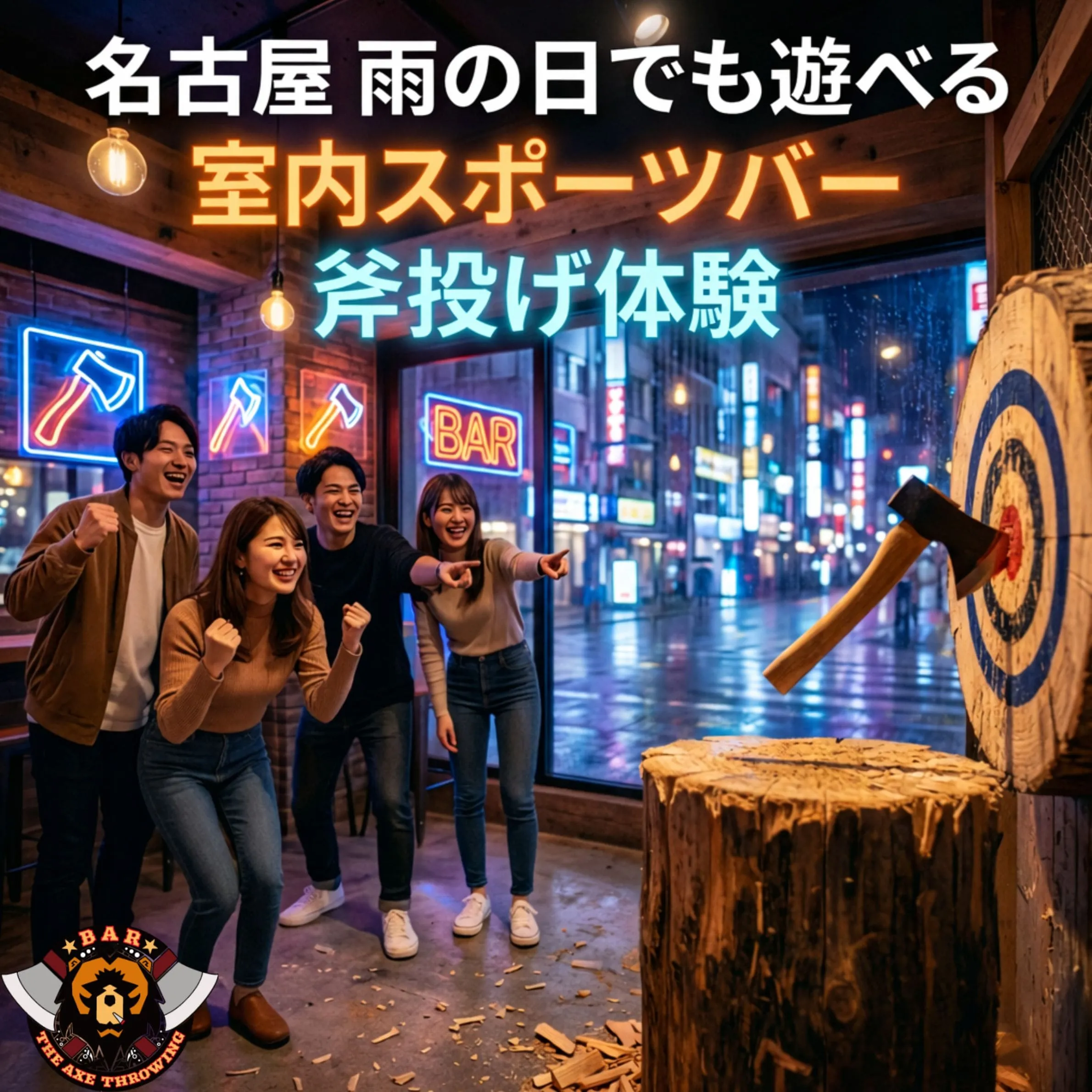 雨の日でも楽しめる！名古屋の新しい遊びスポット