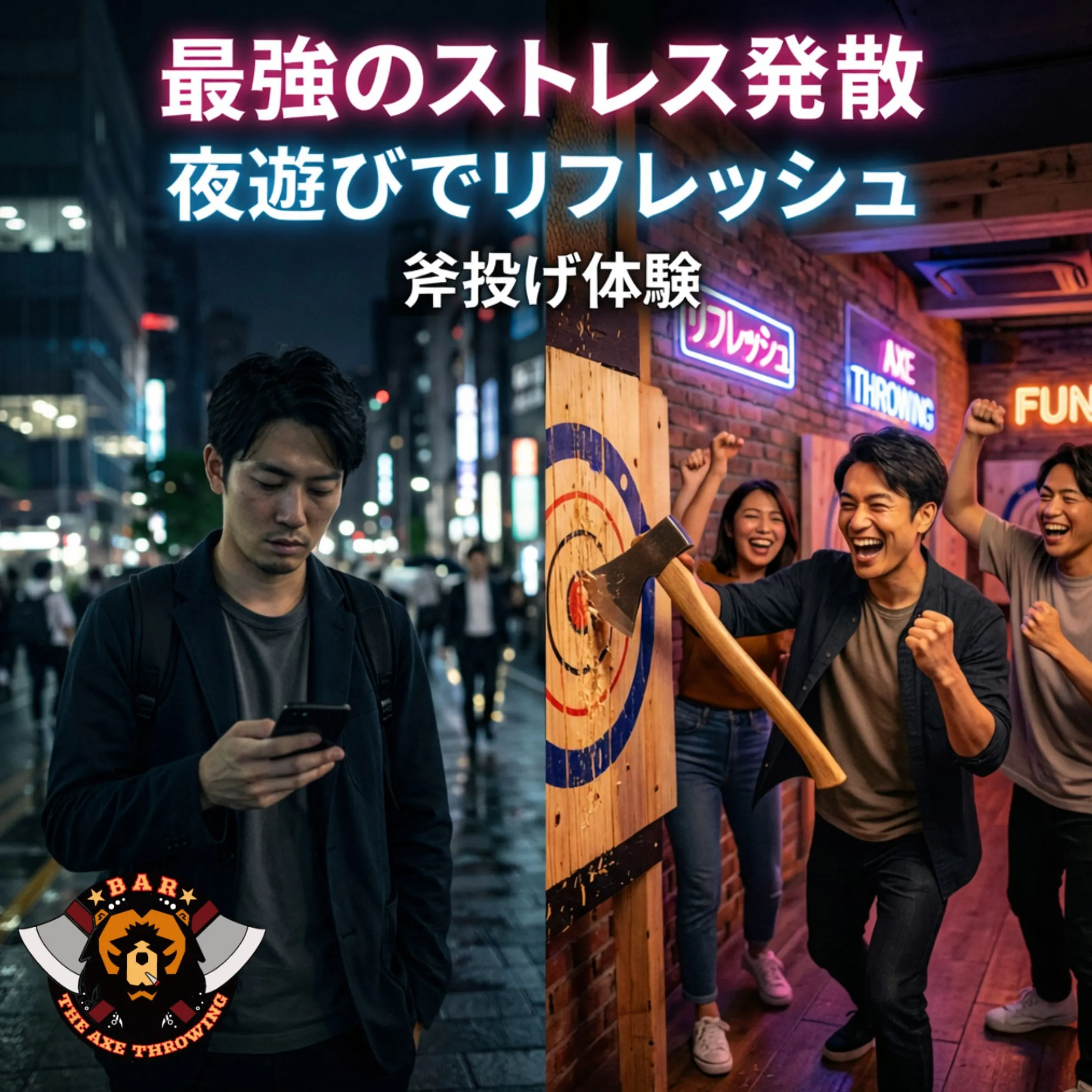 ストレス発散できる夜遊び！新感覚アクティビティが人気