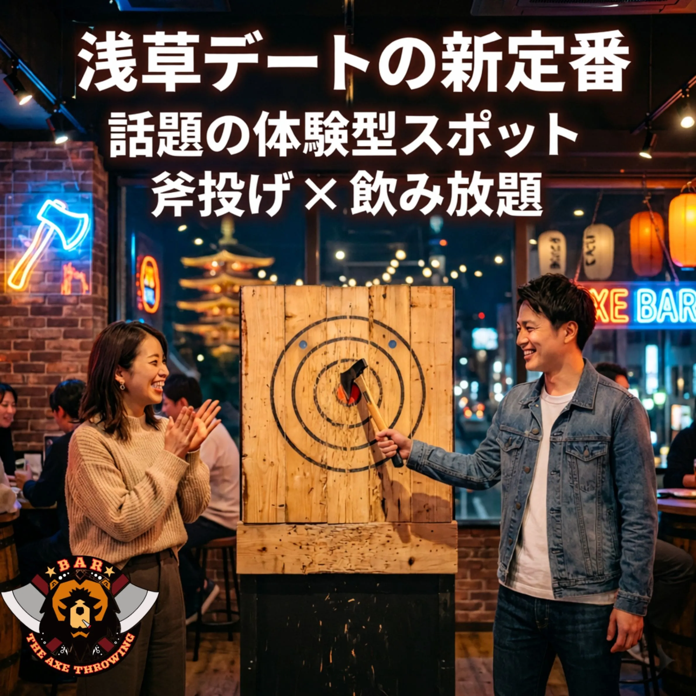 浅草デートの新定番！体験型アクティビティ