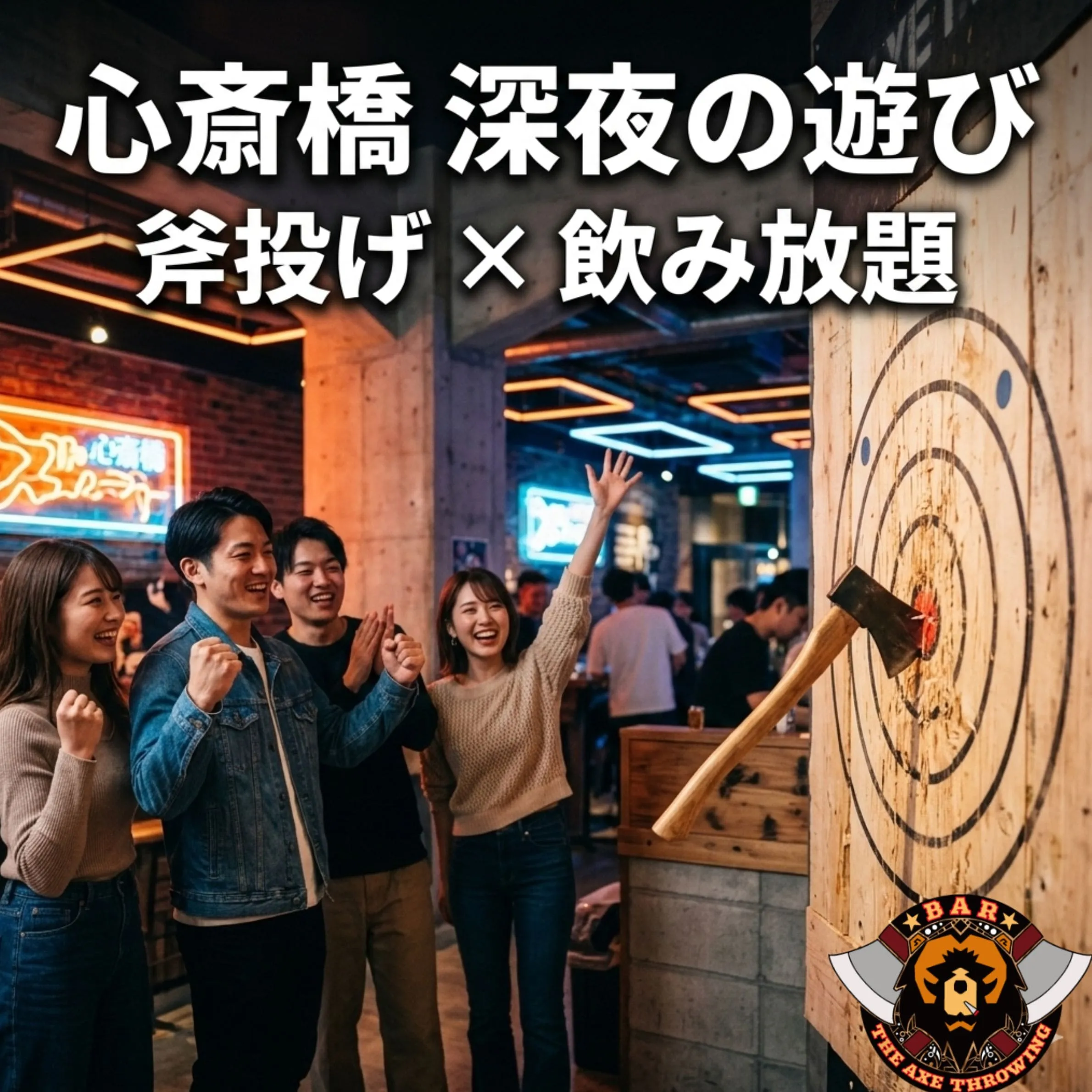 心斎橋で深夜に遊ぶならここ！飲み放題も楽しめる新感覚スポーツバー