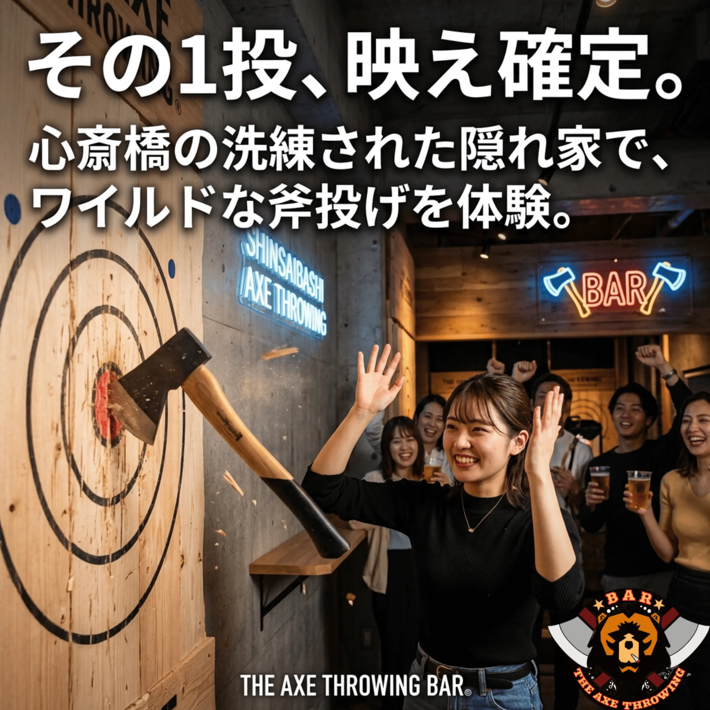 心斎橋でSNS映えするバーならここ！話題の斧投げバーを徹底解説
