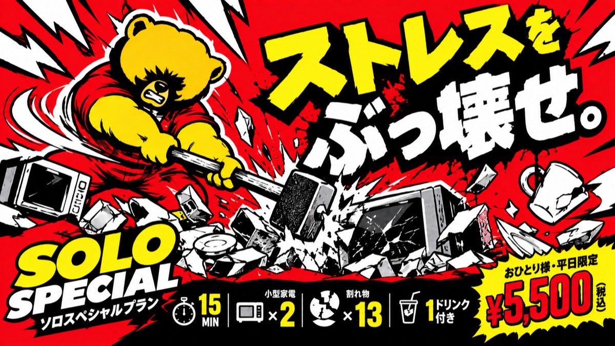 Solo Special Plan