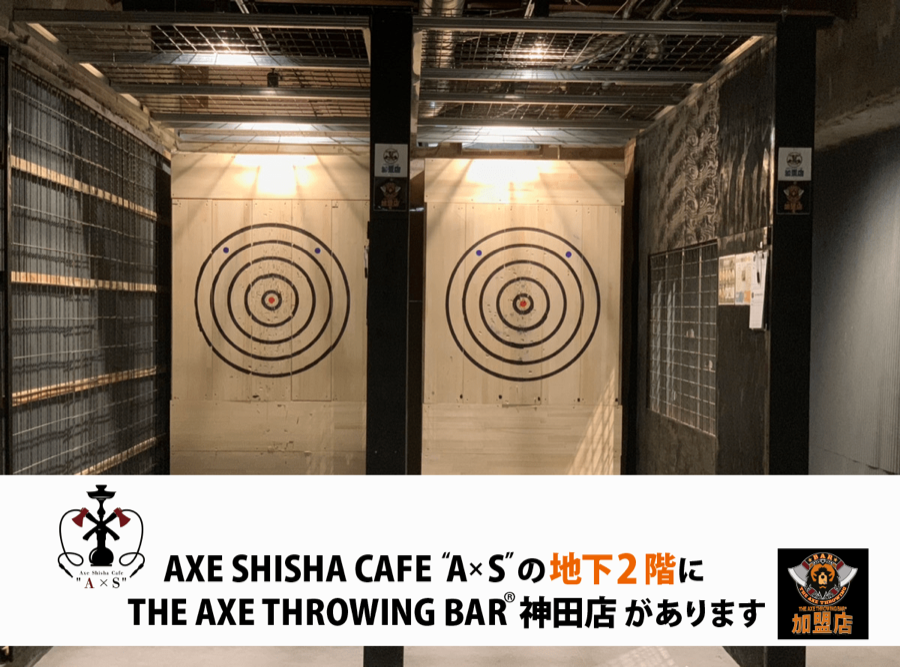 THE AXE THROWING BAR KANDA